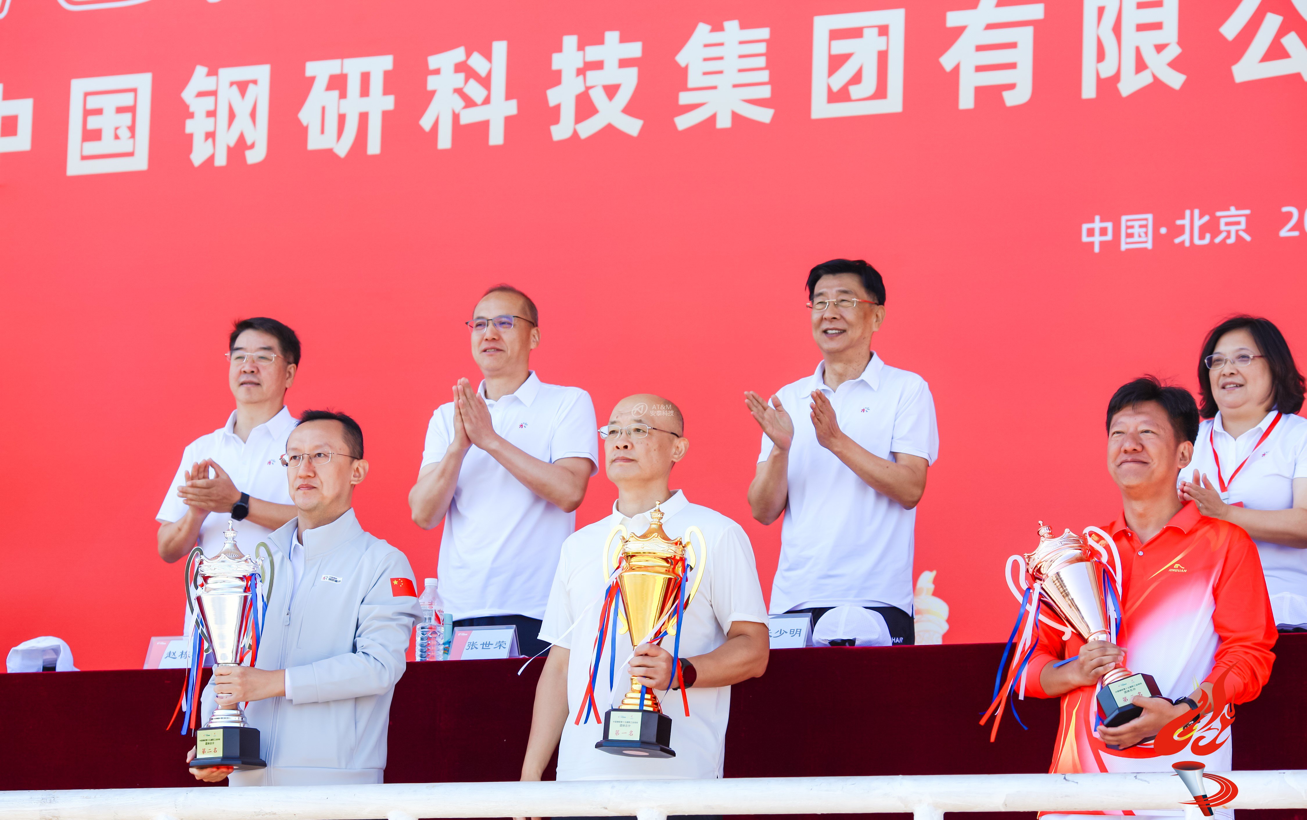 圖1 冠軍！安泰科技蟬聯中國鋼研職工運動會團體總分第一名-1.jpg